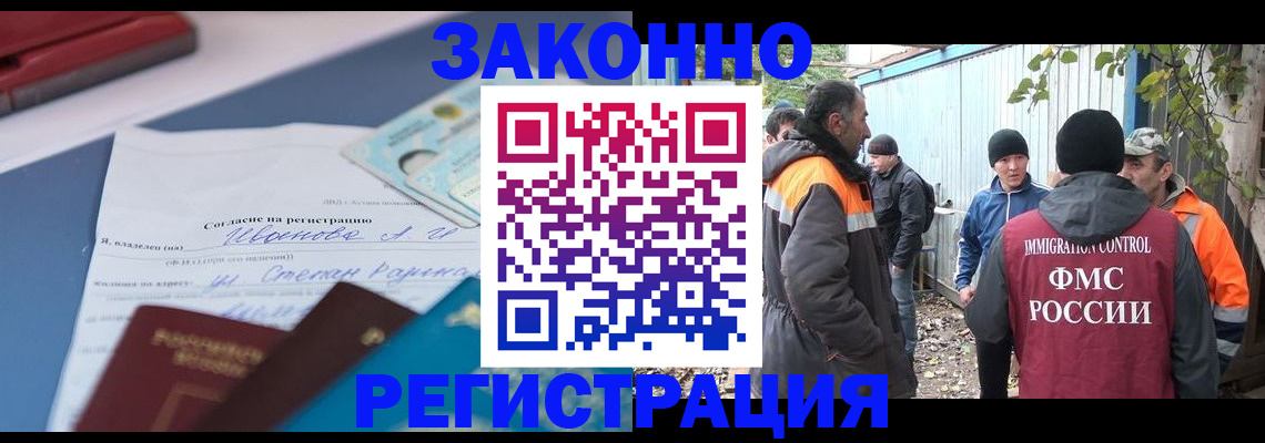 прописка законно в Нижневартовске