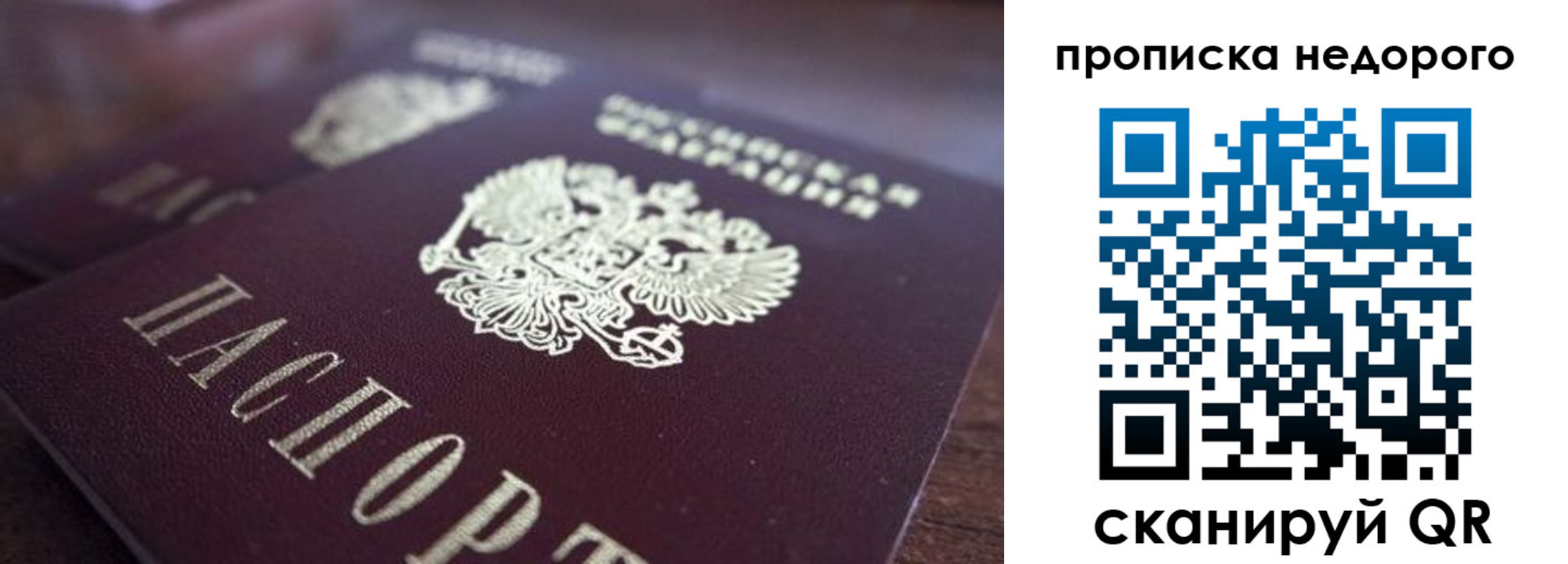 временная регистрация для всех в Нижневартовске
