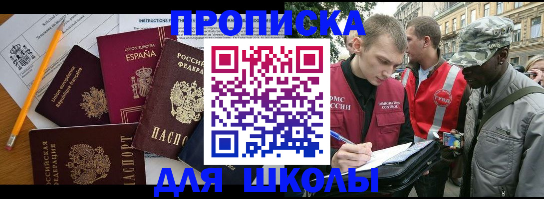 купить прописку в Нижневартовске