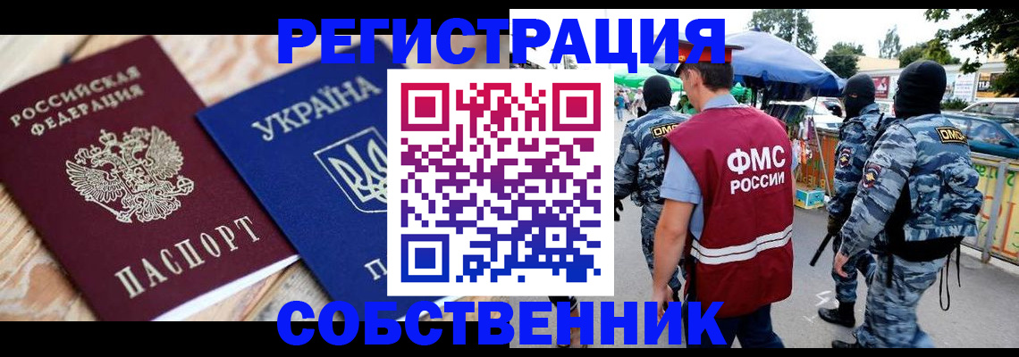 миграционный учет в Нижневартовске