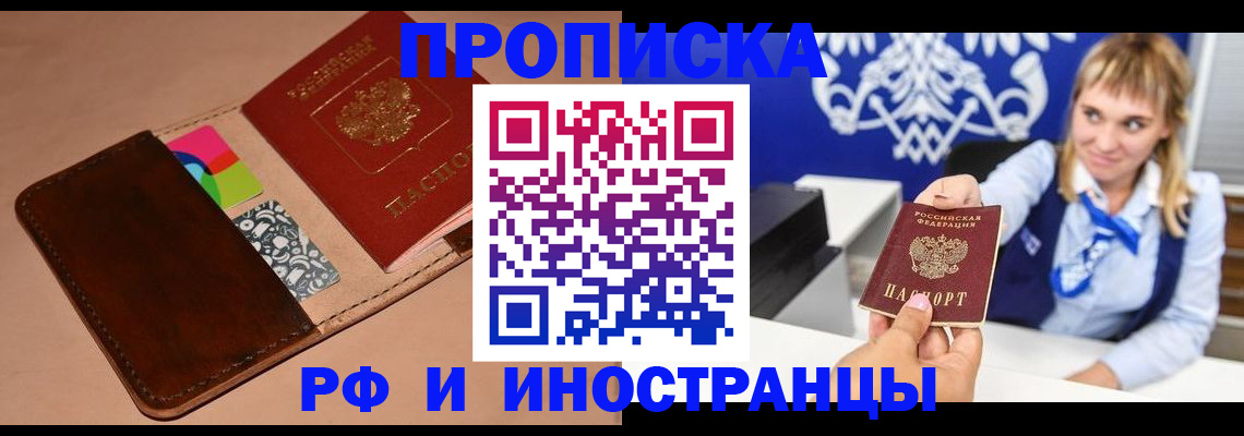 прописка паспорт в Нижневартовске