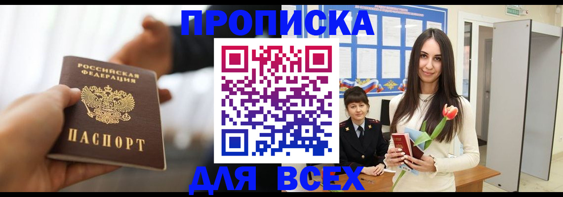 прописка от собственника в Нижневартовске