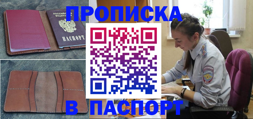 временная регистрация адрес в Нижневартовске