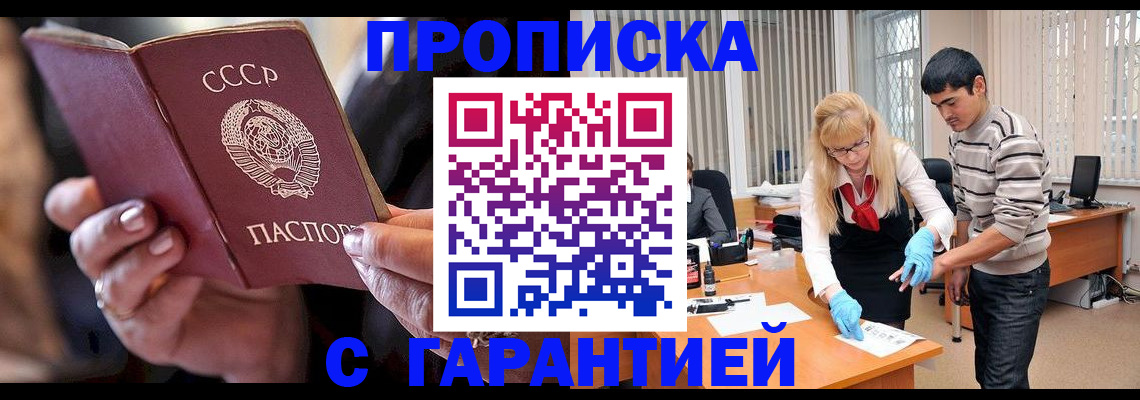 прописка регистрация в Нижневартовске