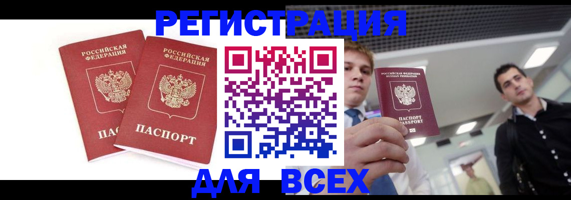 прописка для школы в Нижневартовске