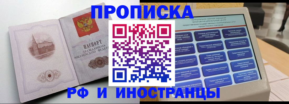 прописка поиск в Нижневартовске